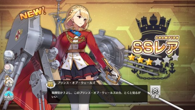 アズールレーン ガチャ 確率