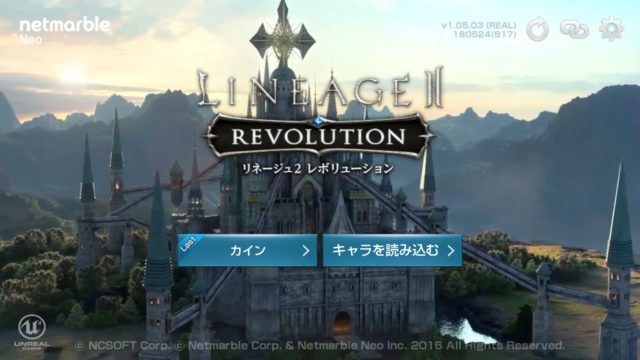 リネージュ2レボリューションにガチャ要素 課金要素はある Game App Biz