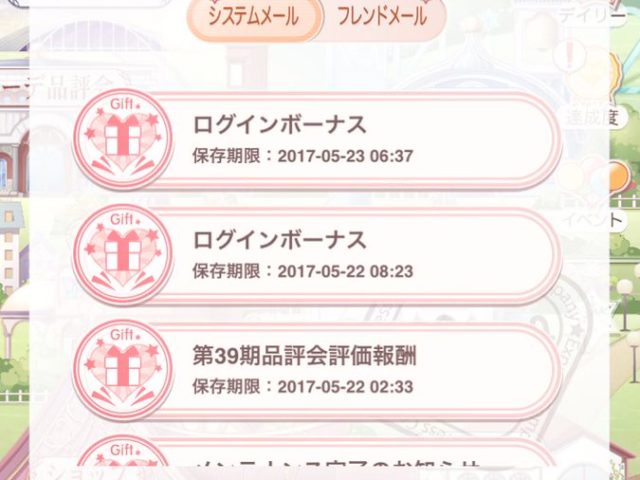 ミラクルニキ ダイヤ稼ぎ 集め方 無料 大量