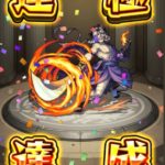 モンストガチャ引くなら単発10連どっちがお得 Game App Biz