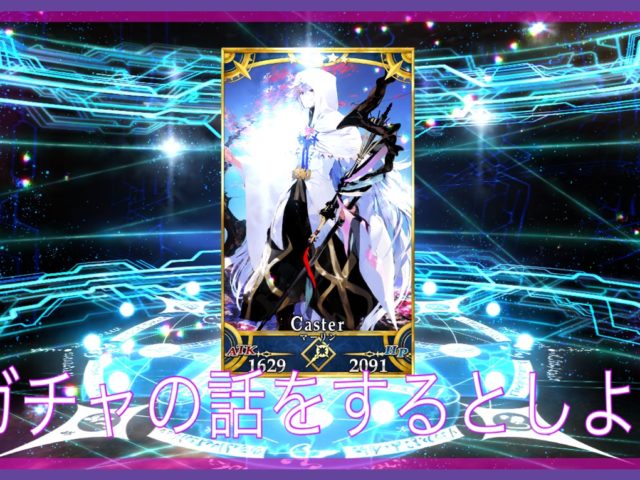 fgo ガチャ 演出 種類 羽 虹