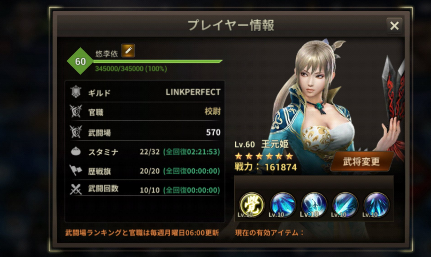 真 三國無双斬のガチャタイミングは進行度やガチャイベントに合わせよう Game App Biz 真 三國無双斬のガチャタイミングは進行度やガチャイベントに合わせよう Game App Biz