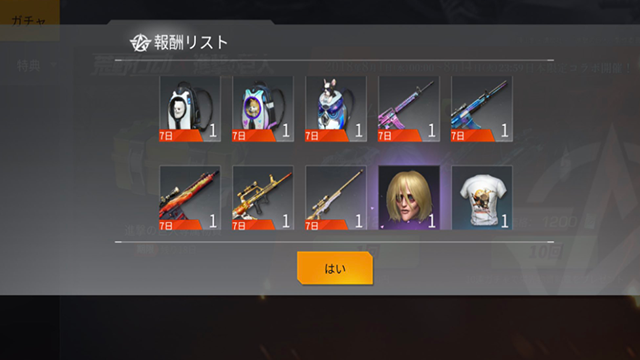 荒野行動 進撃の巨人の確率アップ新車両スキンのまとめ Game App Biz