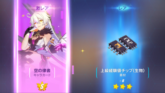 崩壊3rdガチャは単発と10連どっちで引くべき 確率の変化やボーナスは Game App Biz